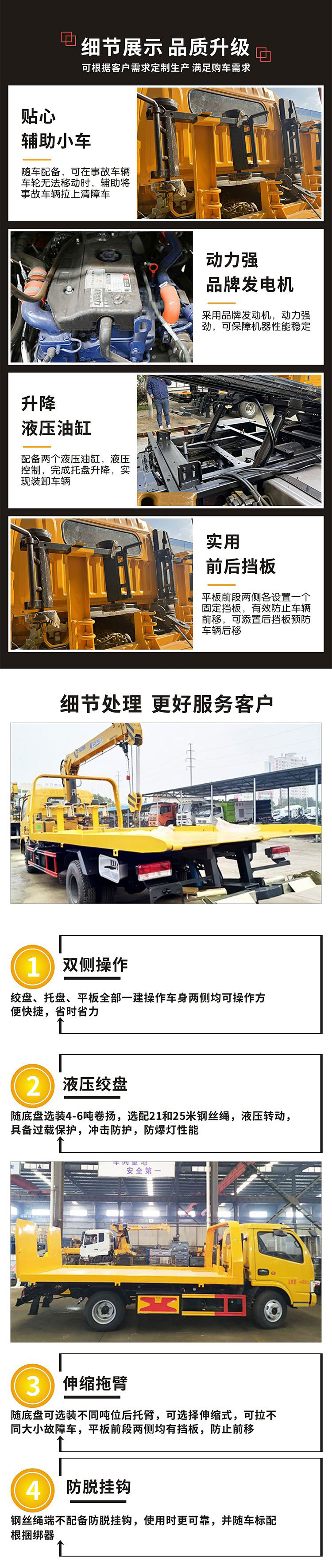 潤知星牌SCS5180TQZEQ6-1型清障車