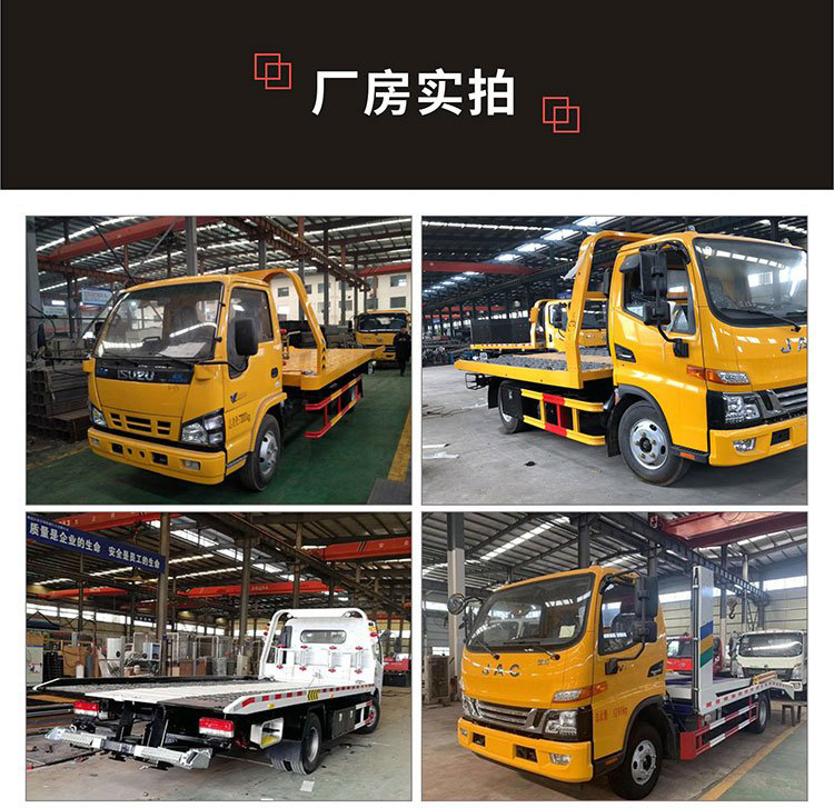 潤知星牌SCS5180TQZEQ6-1型清障車