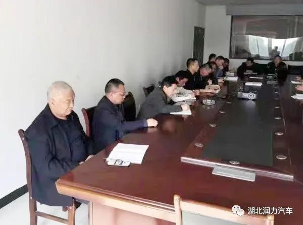 2021年4月8日湖北潤力專用汽車有限公司 召開安全生產和環(huán)保管理工作會議