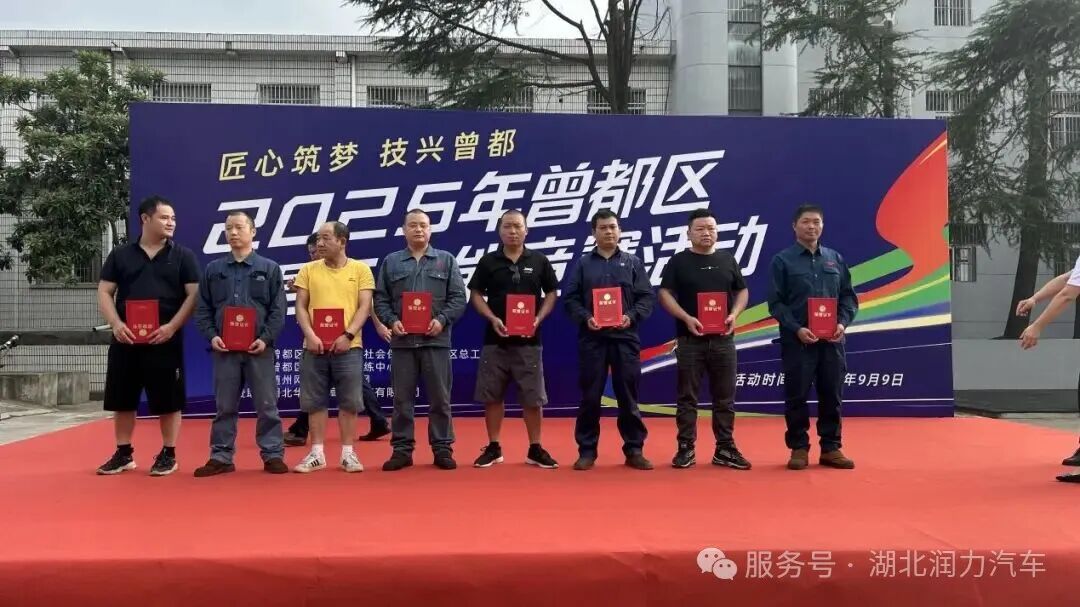 喜報！謝念念——斬獲曾都區焊工技能競賽“三等獎”